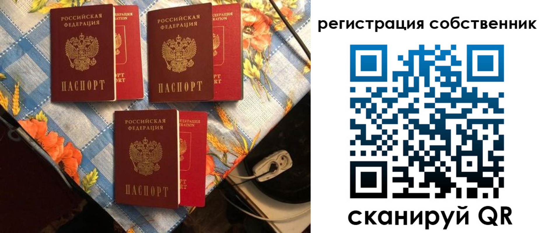 прописка в Татарстане