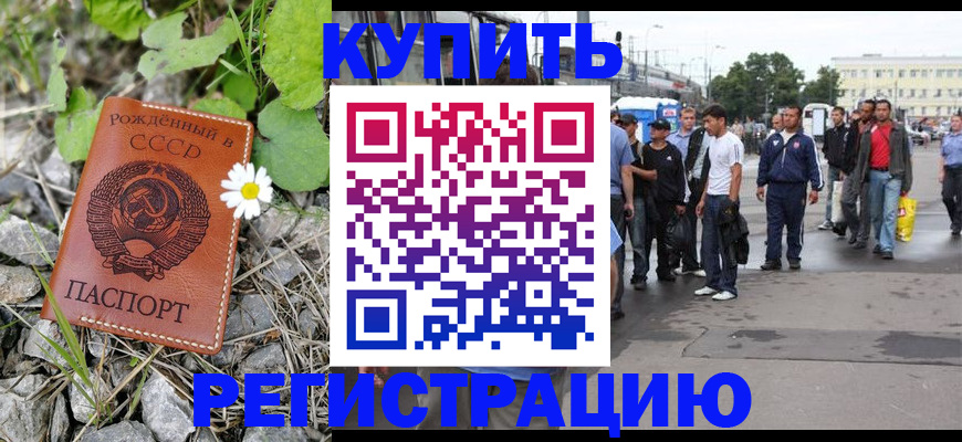 прописка гарантия в Татарстане