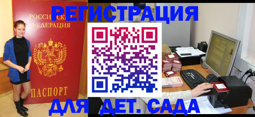 прописка штамп в Татарстане