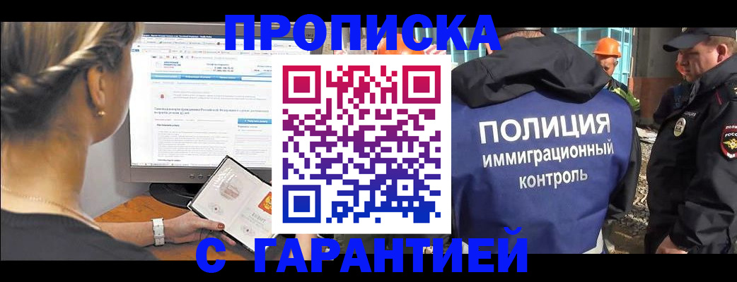 пропишу в квартире в Татарстане