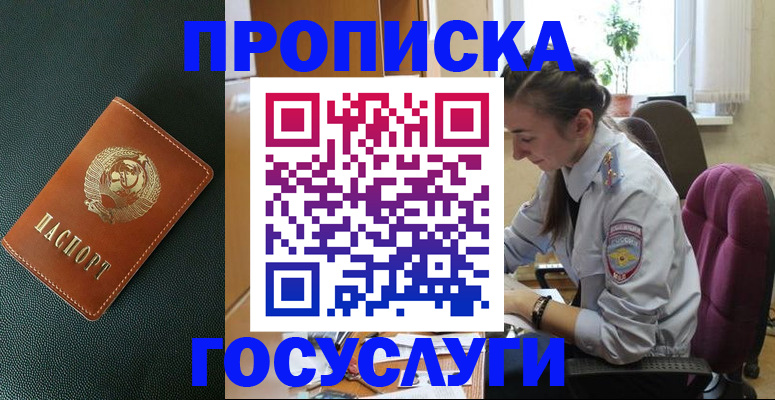 временная регистрация для школы в Татарстане