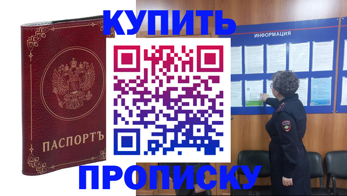 прописка иностранных граждан в Татарстане