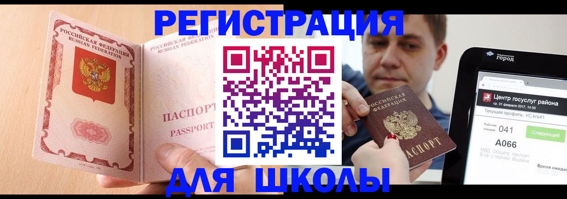 прописка регистрация в Татарстане